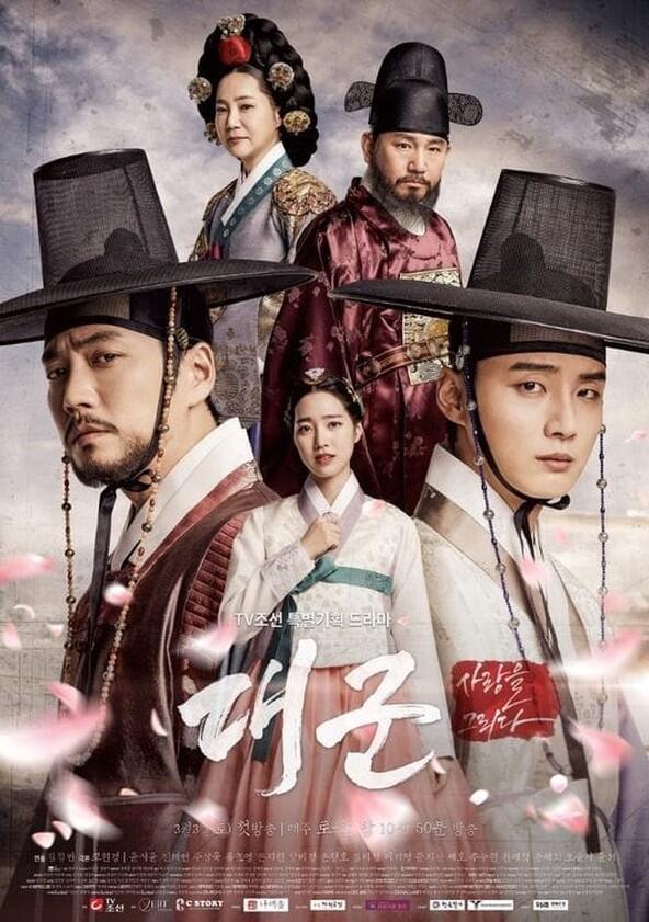 Grand Prince - Season 1