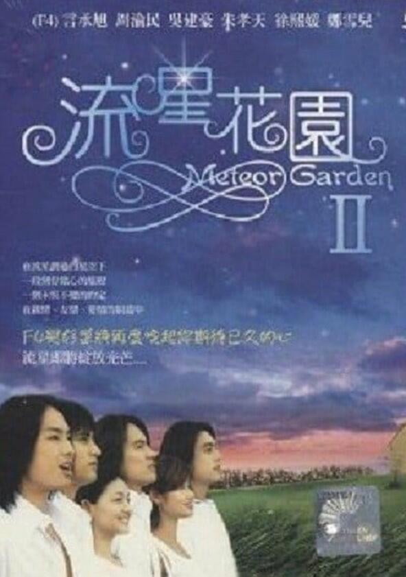 Meteor Garden - Season 2