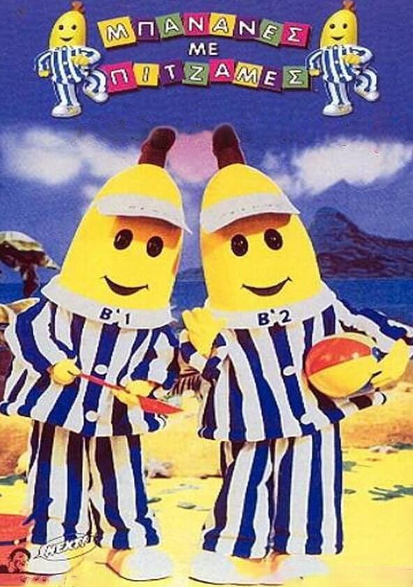 Bananas in Pyjamas - Season 5