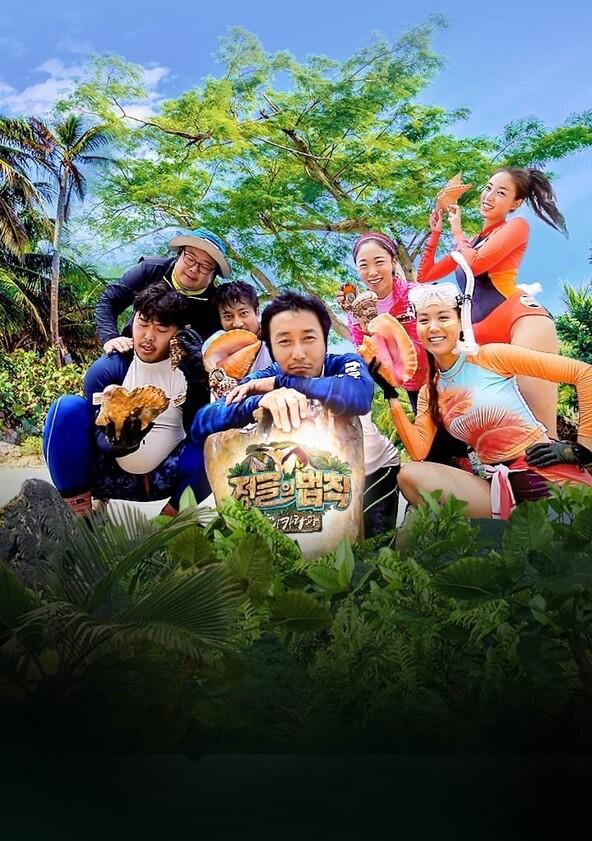 Law of the Jungle - Season 21