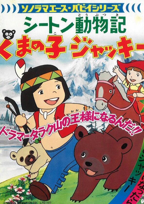 Seton Dôbutsuki Kuma no ko Jacky - Season 1