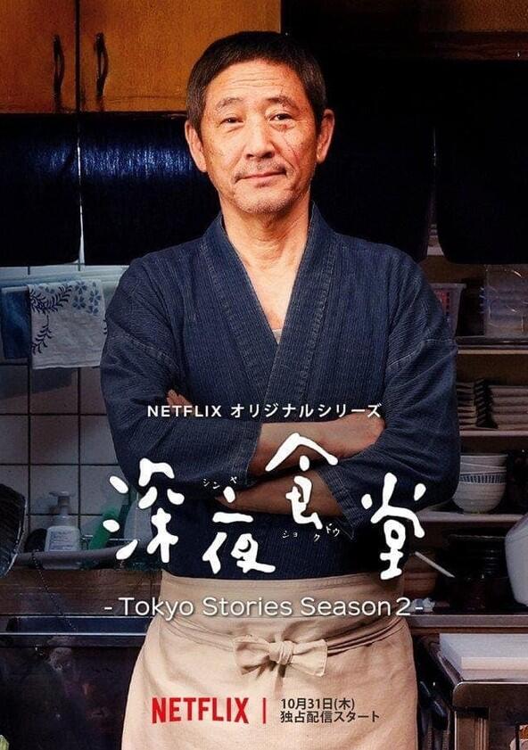 Midnight Diner: Tokyo Stories - Season 2