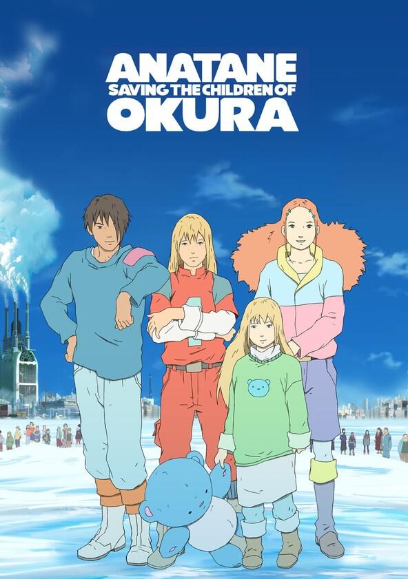 Anatane et les enfants d'Okura - Season 1