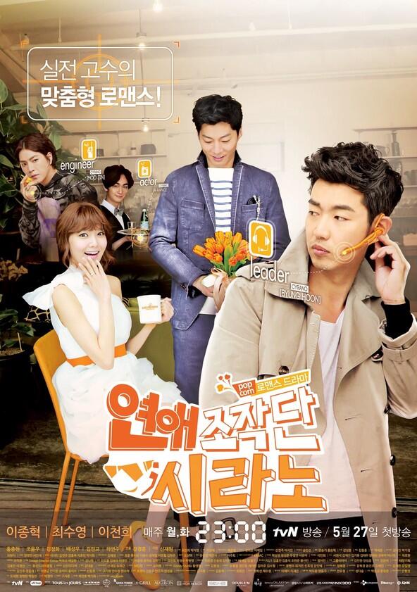 Dating Agency: Cyrano - Season 1