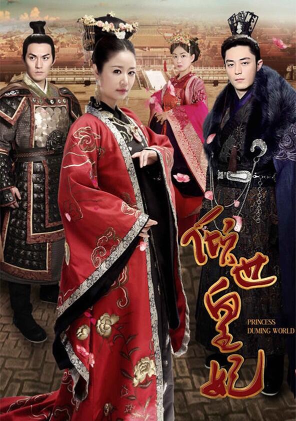 The Glamorous Imperial Concubine - Season 1