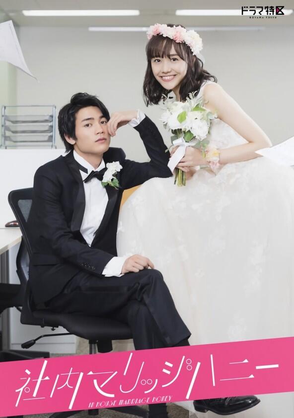 Shanai Marriage Honey - Season 1