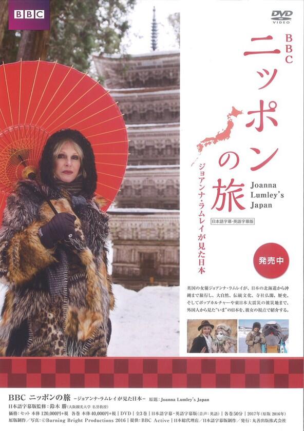 Joanna Lumley's Japan - Season 1