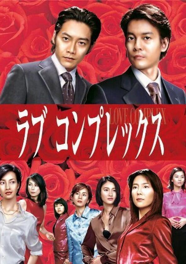 Love Complex - Season 1