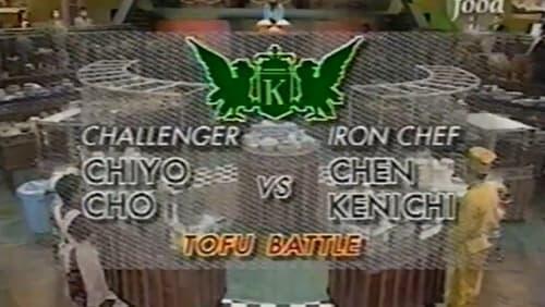 Chen vs Chiyo Cho (Tofu)