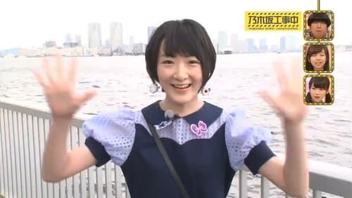 Ikoma Rina: Bashful Date with AKIRA