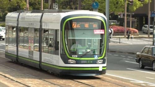 Hiroshima Electric Railway: On Track on the Streets