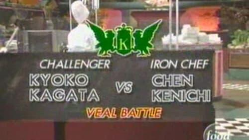 Chen vs Kyoko Kagata (Veal)