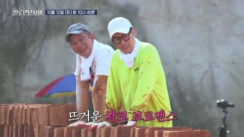 Hur Jae & Ji Suk-jin