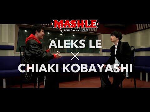 The Voices of Mash Burnedead: Aleks Le x Chiaki Kobayashi [Subtitled]