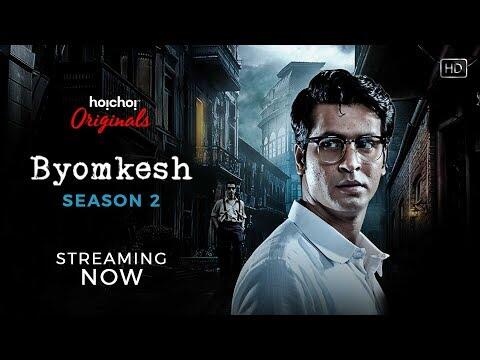 Byomkesh (ব্যোমকেশ) | Teaser | Season 2 | Web-series | Anirban | Ridhima | Subrat | Hoichoi | SVF