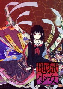 Hell Girl - Season 1 Hell Girl - Season 1