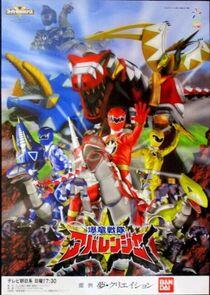 Super Sentai - Season 27