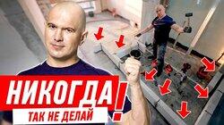 КАК НЕЛЬЗЯ НАЧИНАТЬ КЛАДКУ ИЗ БЛОКОВ? #231