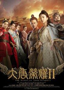 The Glory of Tang Dynasty - Season 2