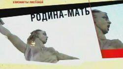 Родина-мать