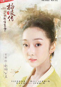 Princess Yongfu