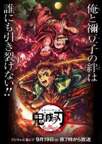 Kimetsu no Yaiba - Season 1