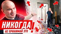 НИКОГДА НЕ ПРИНИМАЙ ЭТО У МАСТЕРОВ! #243