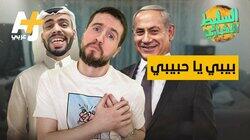 بيبي يا حبيبي