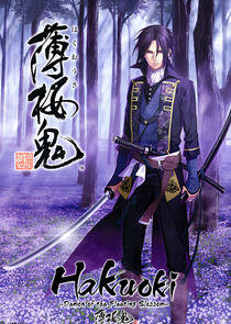 Hakuouki