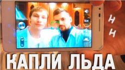 Научные Нубы - 'Капли льда' Научные Нубы - 'Капли льда'