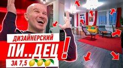 ДИЗАЙНЕРСКИЙ ПИ..ДЕЦ ЗА 7,5 ЛИМОНОВ #247