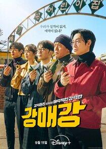 Seoul Busters