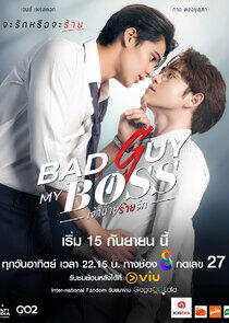 Bad Guy My Boss - Season 1