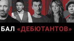 Первый сериал «Квартета И», первый трибьют t.A.T.u и первые 30 лет жизни группы «Тараканы!»