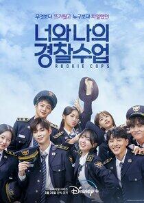 Rookie Cops - Season 1