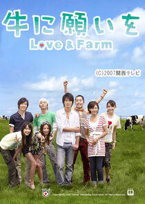 Ushi ni Negai wo: Love & Farm