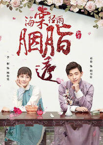 Blossom in Heart - Season 1