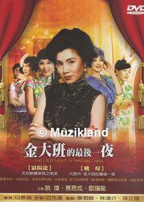 The Last Night of Madam Chin