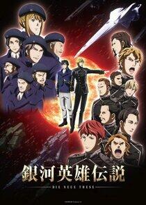 Ginga Eiyū Densetsu Die Neue These - Season 2