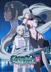 Is It Wrong to Try to Pick Up Girls in a Dungeon? - Season 5 Is It Wrong to Try to Pick Up Girls in a Dungeon? - Season 5