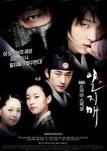 Iljimae