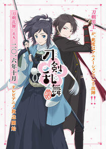 Touken Ranbu: Hanamaru