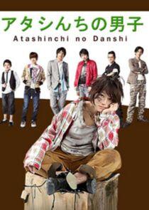 Atashinchi no Danshi