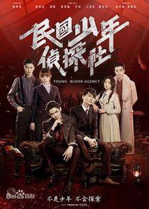 Young Blood Agency - Season 1