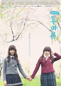 Who Are You: School 2015