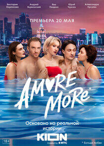 Amore More