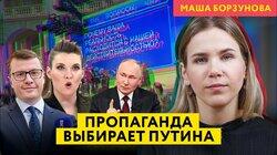 Конкурс на лучший комплимент Путину от пропаганды