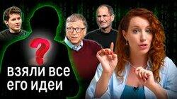 Кто на самом деле придумал мышку, окна, ссылки, Zoom, Word и весь интерфейс ПК?