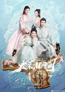 The Plough Department of Song Dynasty - Season 1