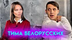 Его девушка, Мокрые кроссы, Макс Корж — первое большое интервью | Тима Белорусских